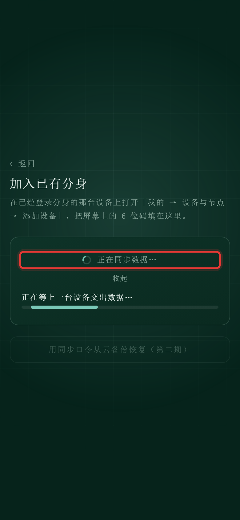两台设备在传数据,点「查看详情」能看进度